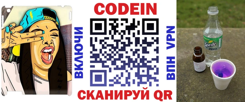 кракен рабочий сайт  Чудово  Codein напиток Lean (лин) 