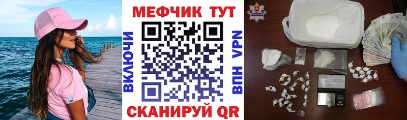 МЕФ мяу мяу  маркетплейс официальный сайт  Чудово  где купить наркотик 