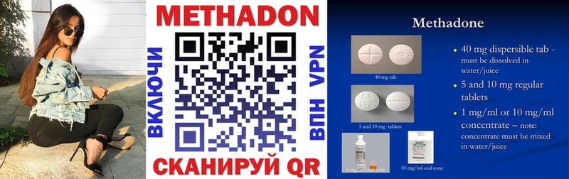 Метадон кристалл Чудово